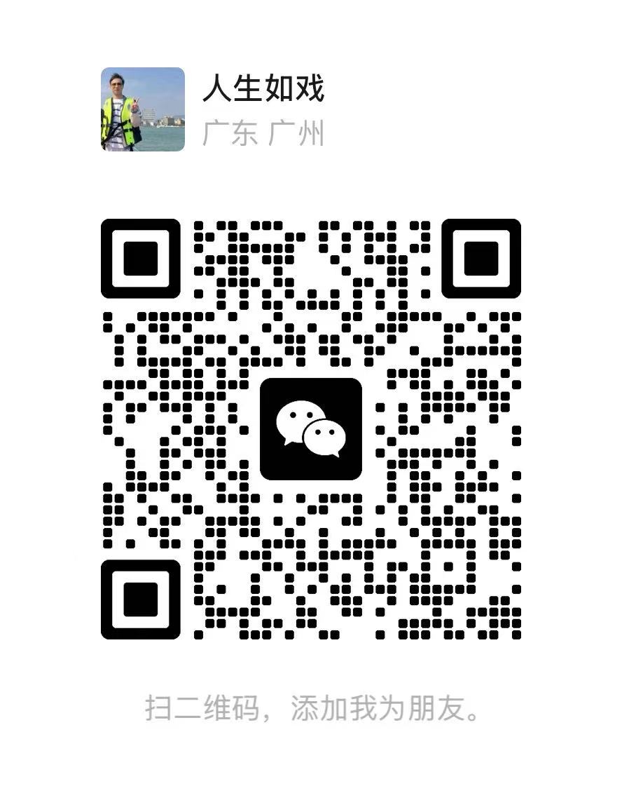 微信扫码添加